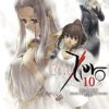 Fate/Zero T.10