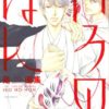 Artbook Ze - Iro No Hon