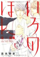 Artbook Ze - Iro No Hon