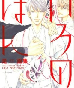 Artbook Ze - Iro No Hon