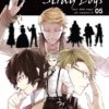 Bungô Stray Dogs T.5