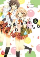 Kase-san & le bentô T.2
