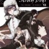 Bungô Stray Dogs T.13