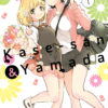 Kase-san & Yamada T.1