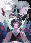 Bungô Stray Dogs T.25